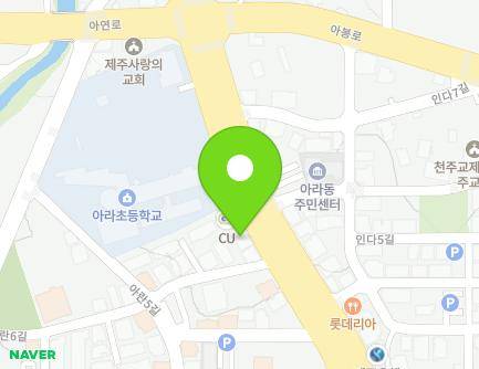 제주특별자치도 제주시 중앙로 530 (아라일동) 지도