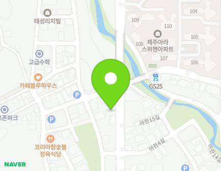 제주특별자치도 제주시 아란4길 62 (아라일동, 행복한집18호) 지도