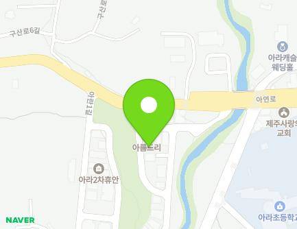 제주특별자치도 제주시 아란3길 5 (아라일동) 지도