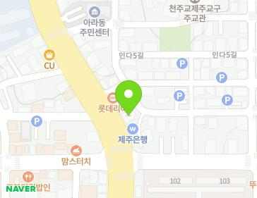 제주특별자치도 제주시 중앙로 543 (아라일동) 지도
