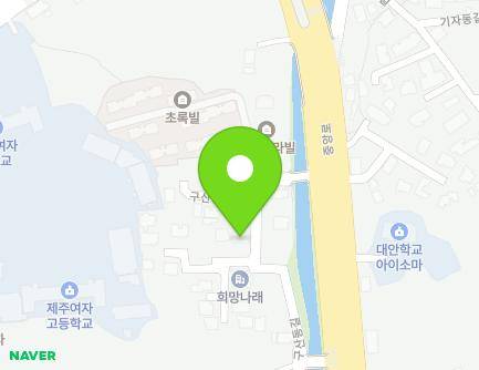 제주특별자치도 제주시 구산동길 12 (아라일동, 주원주택) 지도