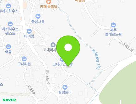 제주특별자치도 제주시 애월읍 고내로9길 12 지도