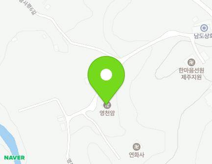 제주특별자치도 제주시 영평길 214-92 (영평동, 영천암) 지도