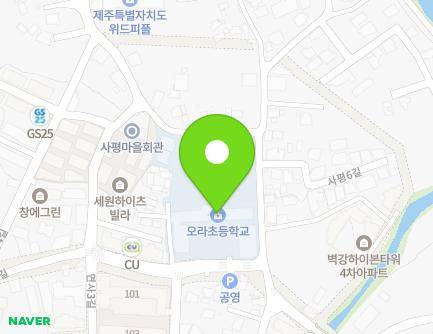 제주특별자치도 제주시 연사길 48 (오라이동, 오라초등학교) 지도