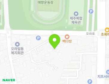 제주특별자치도 제주시 오라로18길 1-2 (오라일동) 지도