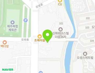 제주특별자치도 제주시 오남로 7-6 (오라일동, 금원앙상블) 지도