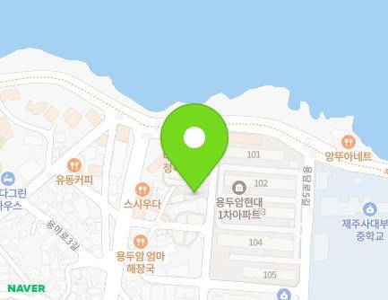 제주특별자치도 제주시 용담로1길 29 (용담삼동, 동서빌라) 지도