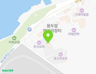 제주특별자치도 제주시 서해안로 442-9 (용담삼동, 오슬로관광호텔) 지도