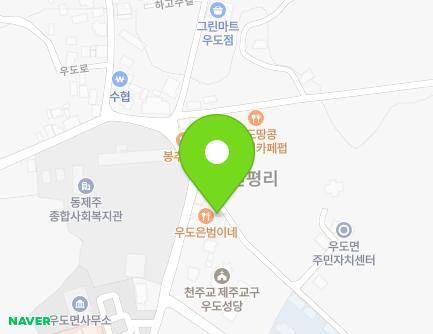 제주특별자치도 제주시 우도면 영일진사길 4 지도