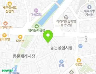 제주특별자치도 제주시 동문로 10 (일도일동) 지도