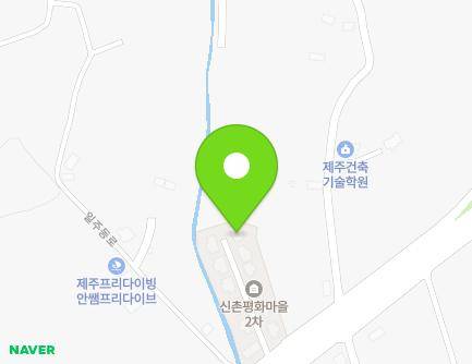 제주특별자치도 제주시 조천읍 일주동로 671-12 (신촌평화마을) 지도