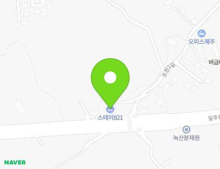 제주특별자치도 제주시 조천읍 일주동로 821 지도