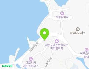 제주특별자치도 제주시 조천읍 조함해안로 322 (비파디자인그룹) 지도