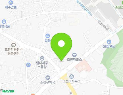 제주특별자치도 제주시 조천읍 조함해안로 6-8 지도