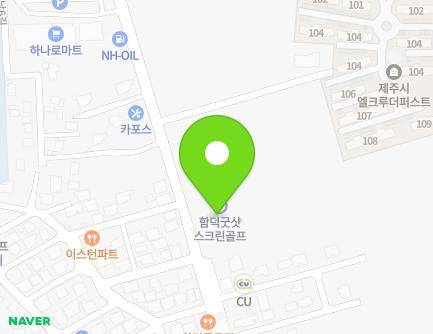 제주특별자치도 제주시 조천읍 함와로 55 지도