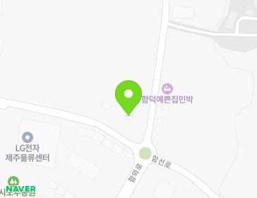 제주특별자치도 제주시 조천읍 함와로 286 지도