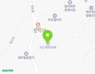 제주특별자치도 제주시 조천읍 함대로 119-5 지도