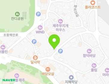 제주특별자치도 제주시 조천읍 함덕27길 28-3 지도