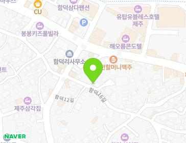 제주특별자치도 제주시 조천읍 함덕16길 38 지도