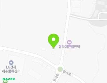 제주특별자치도 제주시 조천읍 함와로 284 지도