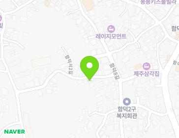 제주특별자치도 제주시 조천읍 함덕서2길 16 지도