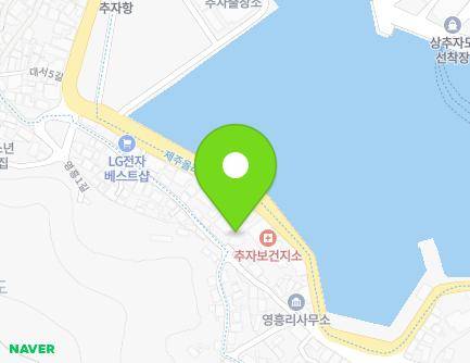 제주특별자치도 제주시 추자면 추자로 86 (추자보건지소) 지도