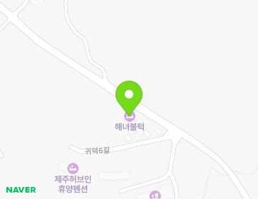 제주특별자치도 제주시 한림읍 귀덕6길 88 지도