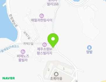 제주특별자치도 제주시 한림읍 귀덕7길 17 지도