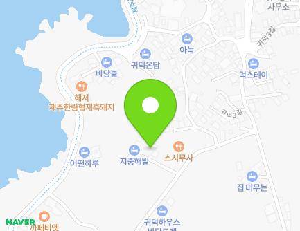 제주특별자치도 제주시 한림읍 귀덕1길 22-37 (지중해빌) 지도