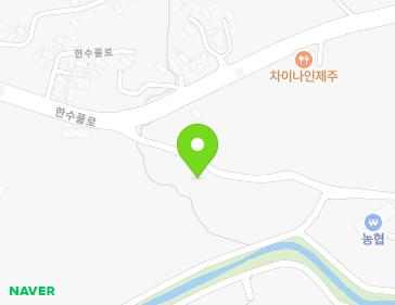제주특별자치도 제주시 한림읍 한수풀로 306-10 지도