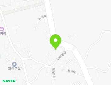 제주특별자치도 제주시 한림읍 귀덕로 22-1 지도