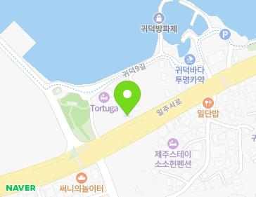 제주특별자치도 제주시 한림읍 일주서로 5841 지도