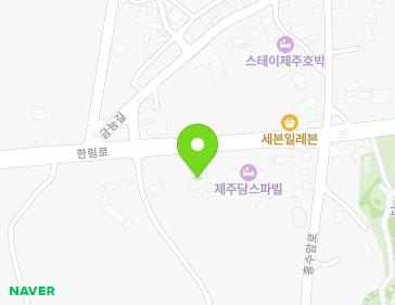 제주특별자치도 제주시 한림읍 한림로 158-1 지도