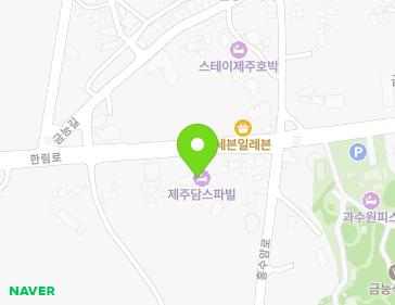 제주특별자치도 제주시 한림읍 한림로 162 지도