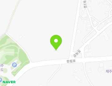 제주특별자치도 제주시 한림읍 한림로 145 지도