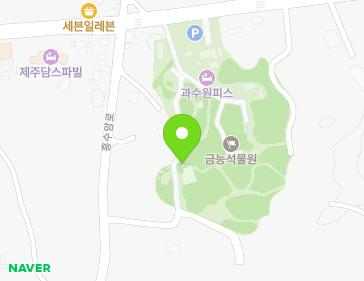 제주특별자치도 제주시 한림읍 한림로 176 (금능석물원) 지도