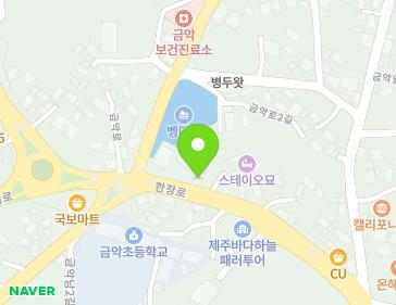 제주특별자치도 제주시 한림읍 한창로 1302 지도