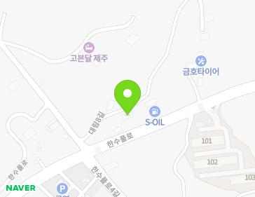 제주특별자치도 제주시 한림읍 한수풀로 119 지도