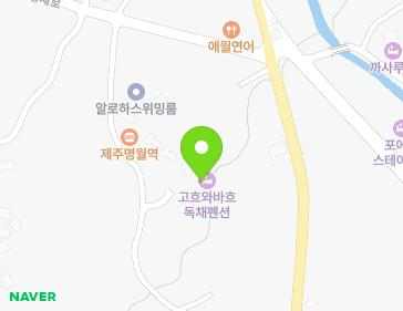 제주특별자치도 제주시 한림읍 명재로 142-21 지도