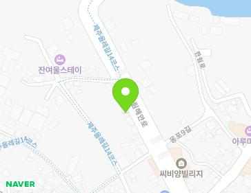 제주특별자치도 제주시 한림읍 한림해안로 17 지도