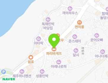 제주특별자치도 제주시 한림읍 한림로 368 지도
