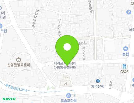제주특별자치도 서귀포시 대정읍 신영로 65-12 (모슬포제일교회) 지도