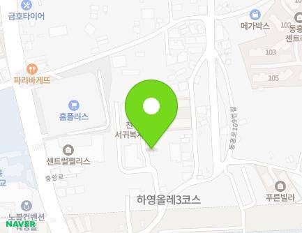 제주특별자치도 서귀포시 중앙로150번길 17 (동홍동, 서귀복자천주교회) 지도