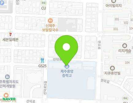 제주특별자치도 제주시 선덕로5길 37 (연동, 제주중앙중학교) 지도