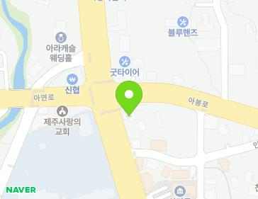 제주특별자치도 제주시 중앙로 515 (아라이동) 지도