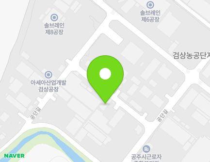 충청남도 공주시 공단길 33-42 (검상동, 주식회사에스피) 지도