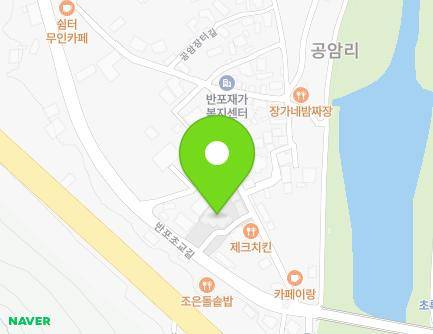 충청남도 공주시 반포면 반포초교길 30 (반포면행정복지센터) 지도