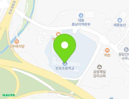 충청남도 공주시 반포면 반포초교길 97 (반포초등학교) 지도