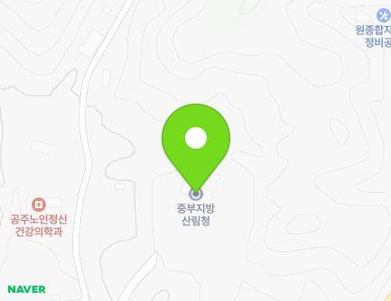 충청남도 공주시 봉정돌고개길 20 (봉정동, 중부지방산림청) 지도