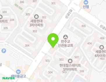 충청남도 공주시 신금2길 15 (신관동, 현대힐스테이트5차아파트) 지도
